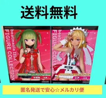 beatmania IIDX 피규어 컬렉션 시아 & 츠갈 2세트