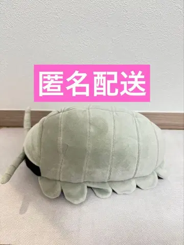 대왕고래벌레 봉제 인형