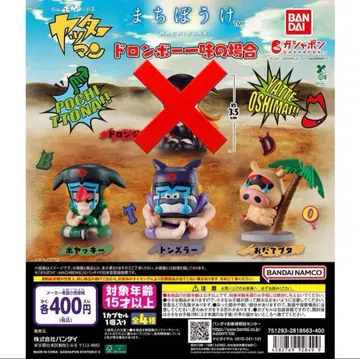 얏타맨 기다림 세미컴프