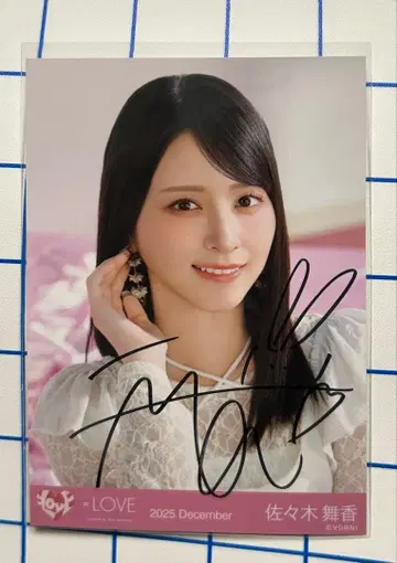 사사키 마이카 친필 이코러브 러브송에 습격당하다 요리