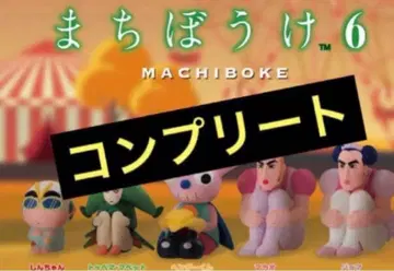 짱구는 못말려(크레용 신짱) 기다림 6 전 5종 세트