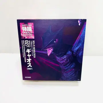 특촬 리볼텍 가이오스 해양당 대괴수 공중전 시리즈 No.027