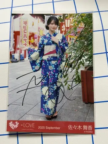 사사키 마이카 친필 이코러브 비밀 이야기 히키