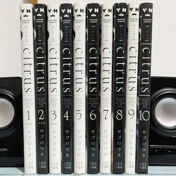 citrus 전권 세트 사부로 우타