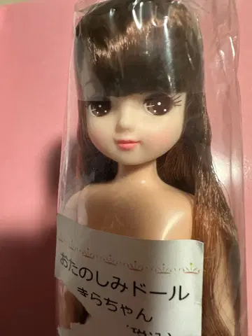 리카짱 캐슬 즐거운 인형 키라짱 밑단 컬롱