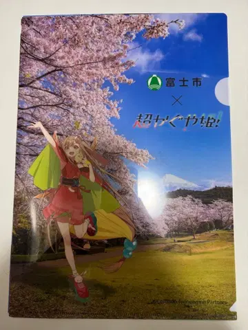 초 카구야 공주! 후지시 콜라보 스탬프 랠리 클리어 파일 카구야