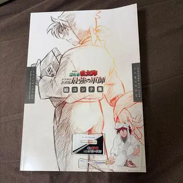 닌타마 란타로 닥타케 닌자대 최강의 군사 콘티집