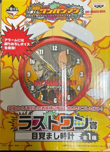 원펀맨 복권 라스트 원 알람 시계
