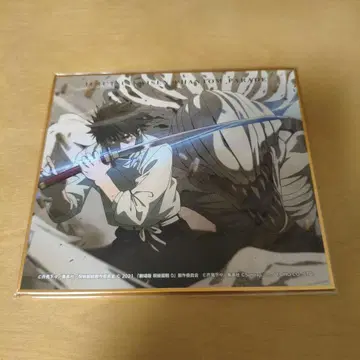 주술회전 팬파레 복권 옷코츠 유타 C상 미니 색지