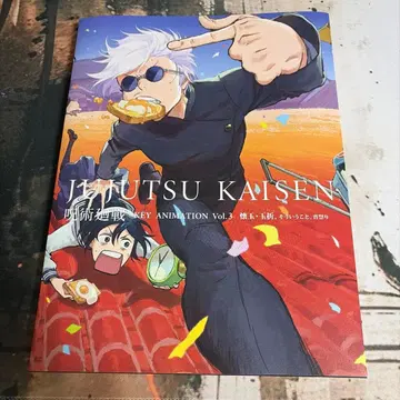 주술회전 KEY ANIMATION Vol.3 회옥옥절 주술회전전 원화집