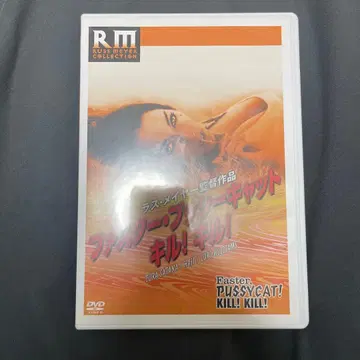 패스터 푸시캣 킬! 킬! ('65 미)