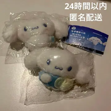 가격 인하!! 별님 엔젤 세트 시나모롤 봉제 인형 볼체인 2