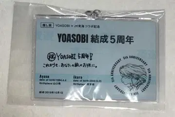 300개 한정판 YOASOBI 결성 5주년 티켓풍 키링