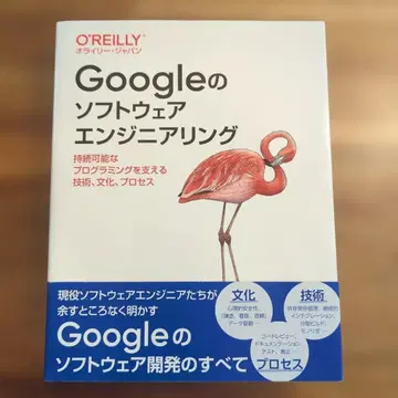 Google의 소프트웨어 엔지니어링: 지속 가능한 프로그래밍을 지원 -