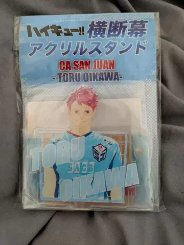 하이큐 오이카와 토오루 아크릴 스탠드 가로형 현수막 선팬 하이큐전