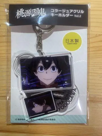 도원암귀 콜라주 아크릴 키링 Vol.2 요도가와 마스미