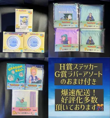 제일복권 드래곤볼 판타스틱 어드벤처 2 하위상 낱개 판매 가능