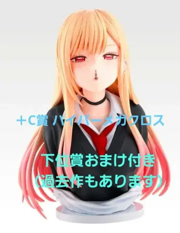 제일복권 그 비스크돌은 사랑을 한다 Season2 라스트 원상 C상 덤