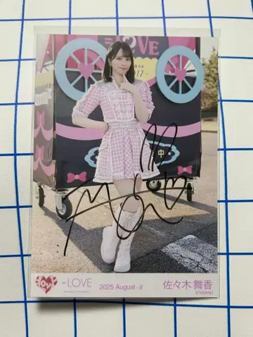 사사키 마이카 친필 이코러브 초특급 도주중 히키