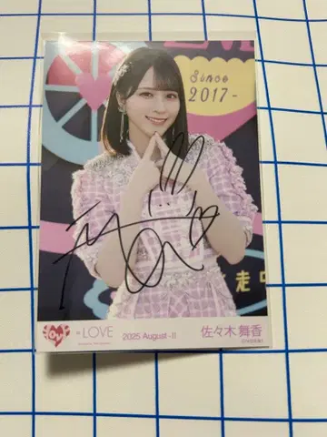 사사키 마이카 친필 이코러브 초특급 도주 중 츄