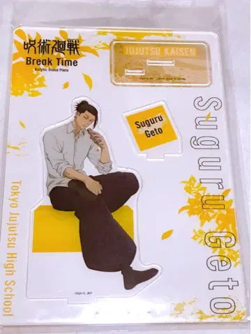 주술회전 회옥 옥절 휴식 전신 아크릴 스탠드 플레이트 게토 스구루