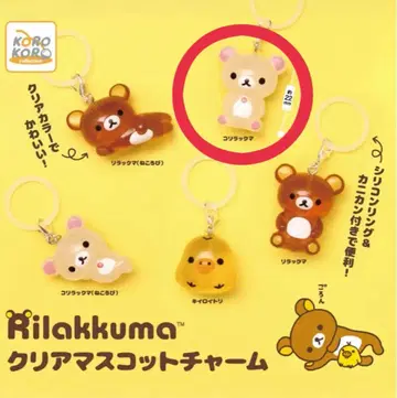 리락쿠마 클리어 마스코트 참 코리락쿠마 x 3