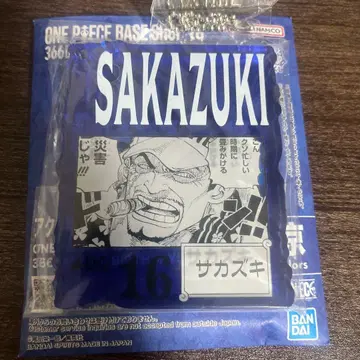 사카즈키 아크릴 블록 참 원피스 베이스샵 제일복권 7~9월