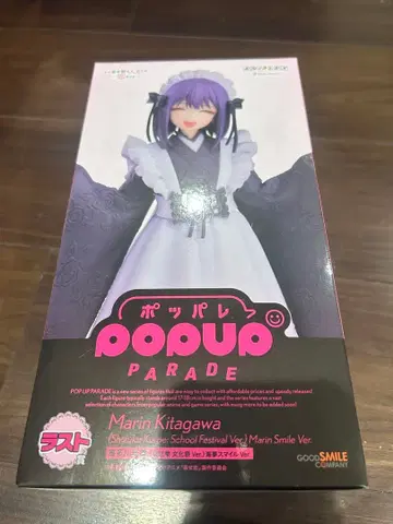 그 비스크돌은 사랑을 한다 포파레 키타가와 마린 라스트 원상