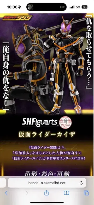 S.H.Figuarts 진골조제법 가면라이더 카이자