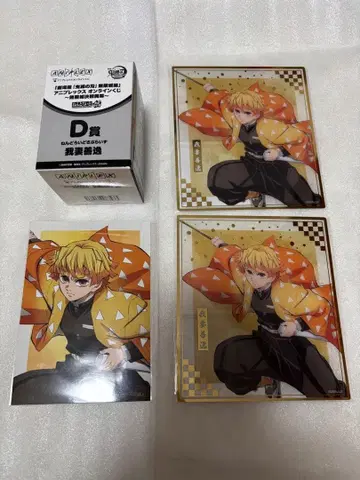 귀멸의 칼날 애니플렉스 온라인 복권 아가츠마 젠이츠