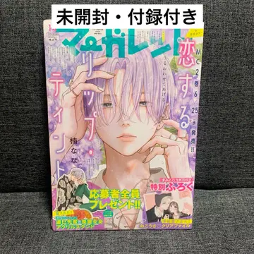 마가렛 본지 14호 2025년 7월 5일 사랑스러운 립 틴트 표지