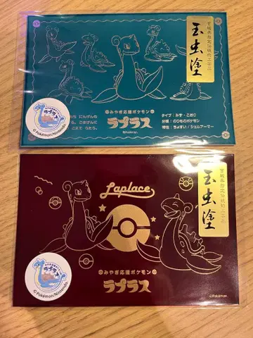 [미야기 한정품] 포켓몬 라프라스 엽서 레인보우 칠