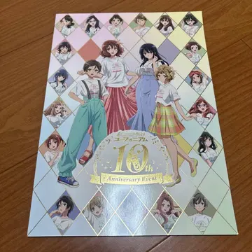 울려라! 유포니움 10주년 이벤트 럭셔리판 팜플렛