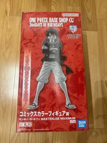 BASE SHOP 한정판 복권 루피 코믹스 컬러 피규어상