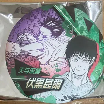 주술회전 중국 한정판 필살기 캔뱃지 컬렉션 캔뱃지 후시구로 토우지