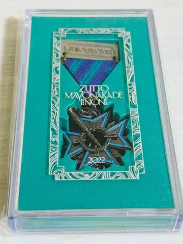 계속 한밤중이면 좋을 텐데 훈장 (2022)