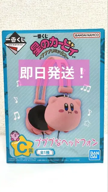 [ 미사용품 ] 제일복권 별의 커비 푸푸리믹스 C상 푸푸한 헤드폰