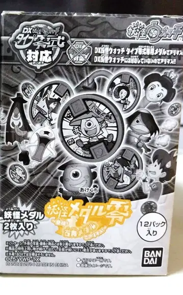 요괴 메달 BOX 고전