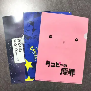 타코피의 원죄 타코피 클리어 파일 고마워 잘가 굿즈