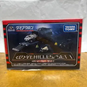 [ D ] 비글즈/세트 1 다이아클론