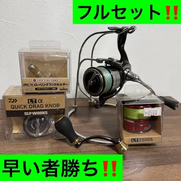 19 셀테이트 LT2500S-XH SLPW 풀세트