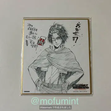 극장판 진격의 거인 자유의 날개 입장객 한정 미니 색지 한지