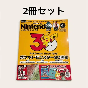 [ 2권 ] 새상품 닌텐도 드림 닌토리 2026년 4월호 부록 포함