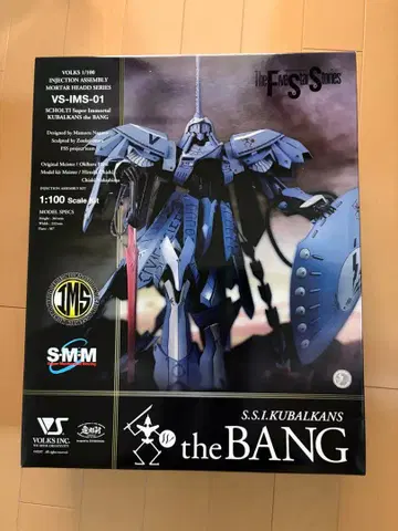 VOLKS S.S.I. KUBALKANS the BANG 1/100