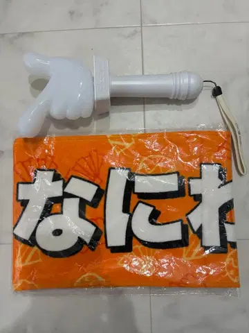 나니와단시 응원봉 & 타월 (타월은 미사용)