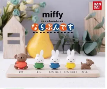 미피 늘어서 5개 세트