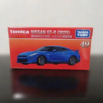 토미카 프리미엄 닛산 GT-R (2025) 발매 기념 사양