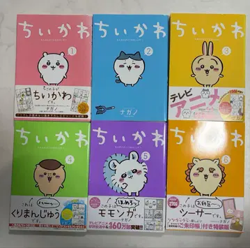 [ 즉시 구매 ok ] 치이카와(먼작귀) 6권 세트