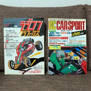 [2권 세트] RC카 스포츠 무선 조종 그래픽