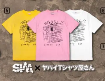 SiM 야바이T셔츠야상 콜라보 T셔츠